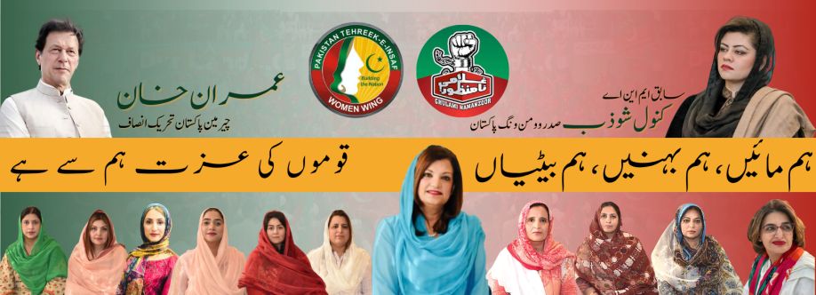 PTI WOMEN WING Cover Image
